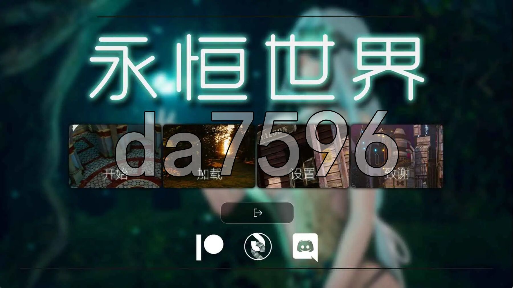 永恒世界 Eternum v0.9.2 双端 汉化版 预览图