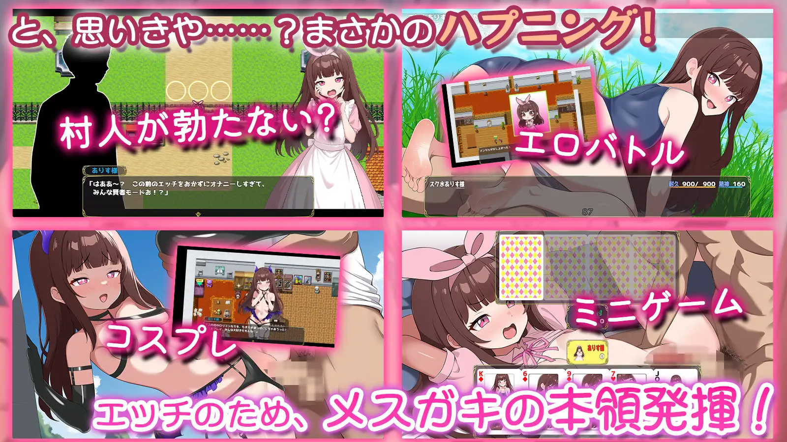 新作[日式RPG/露出/少女] 雌小鬼的乡村生活 ～大人全都是杂鱼弱鸡哦～メ○ガキの田舎生活 ～大人はみ～んなざこざこよわよわ～PC端 AI汉化更新版 预览图
