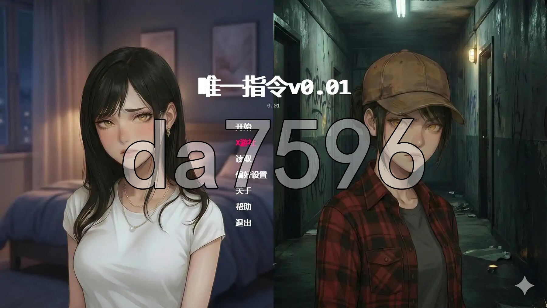 唯一指令 The Only Doe v0.01 双端 汉化版高清版 预览图
