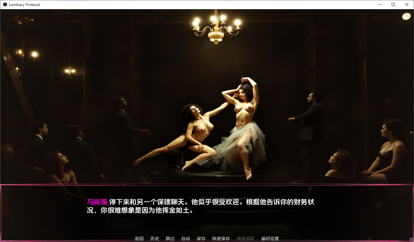 发光协议 Luminary Protocol v0.47 双端 AI汉化版 预览图