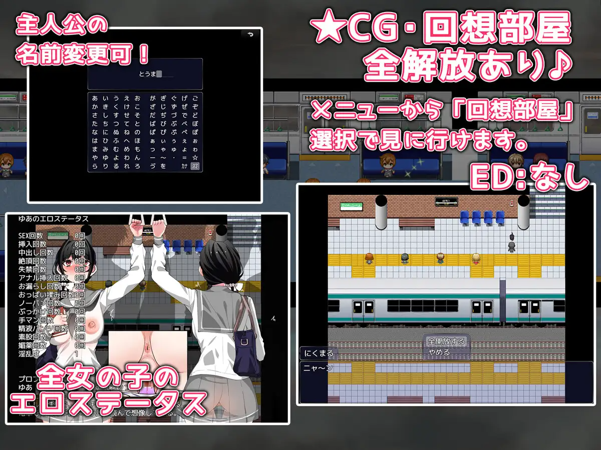 新作[互动RPG/电车/透明] 触摸电车 ～看不见的手与快感～ お触り電車 ～見えない手と快感～ AI汉化版+自带全回想 PC端 AI汉化完整版 预览图