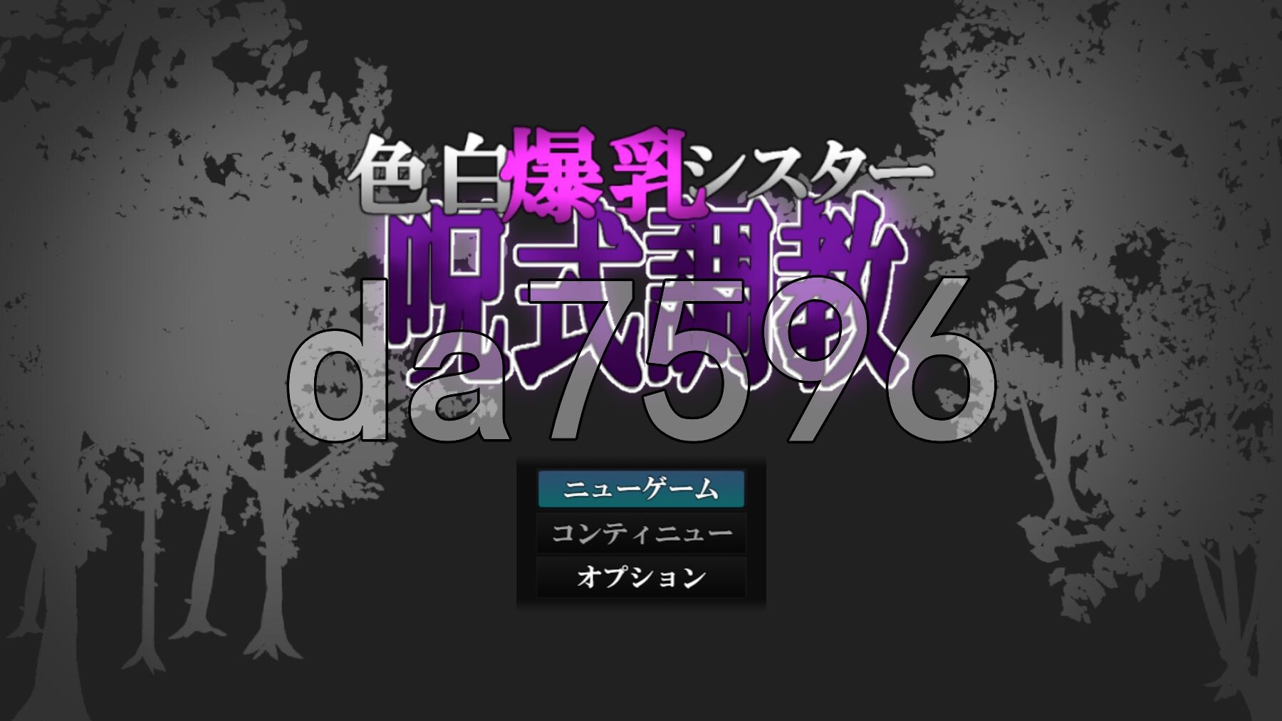 色白角色造型修女咒术养成 色白角色造型シスター呪式調教 v1.2 PC端 AI汉化完整版 预览图