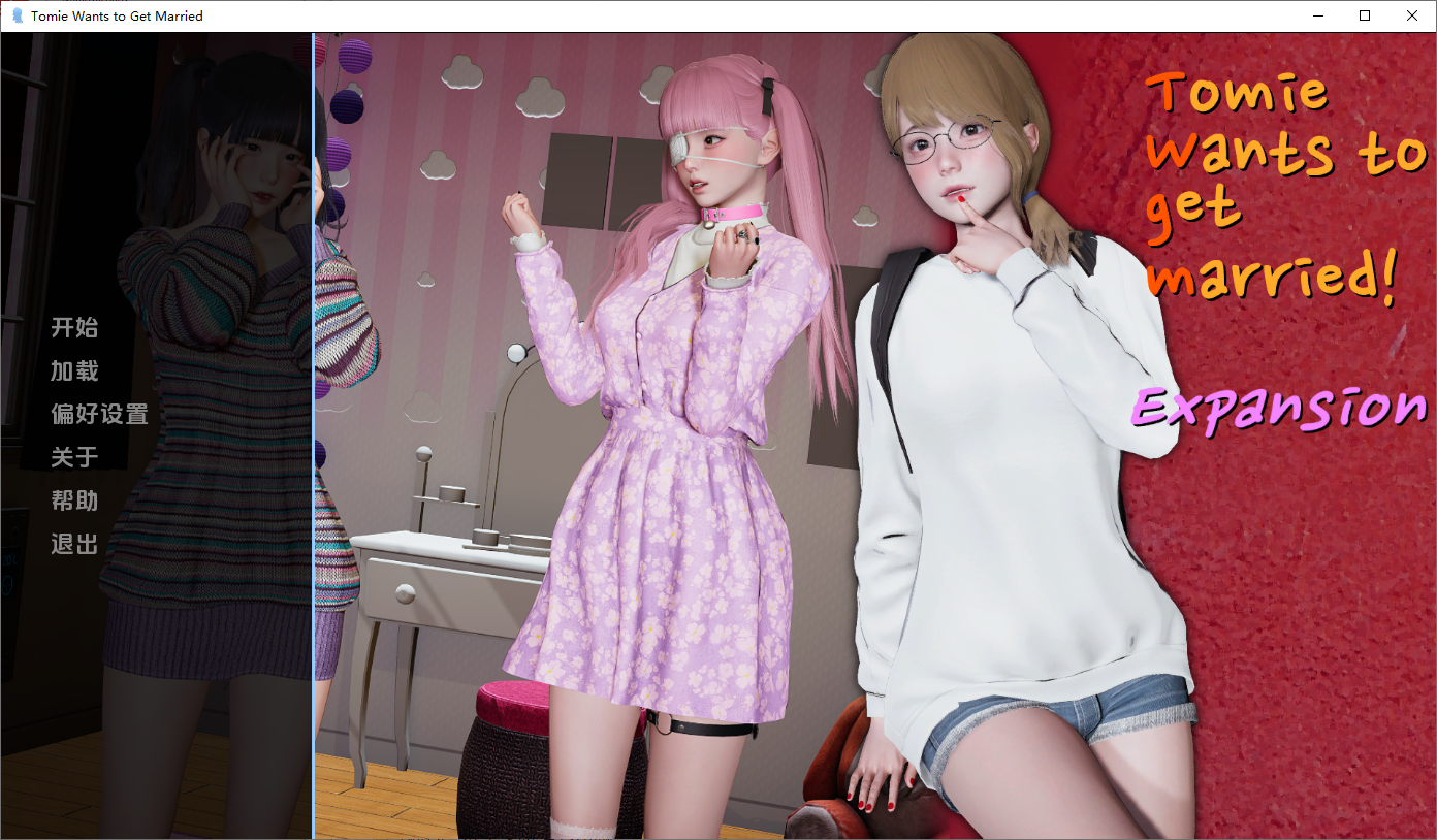 富江要结婚 Tomie Wants to Get Married Unofficial Renpy Port v1.1b 双端 汉化版 预览图