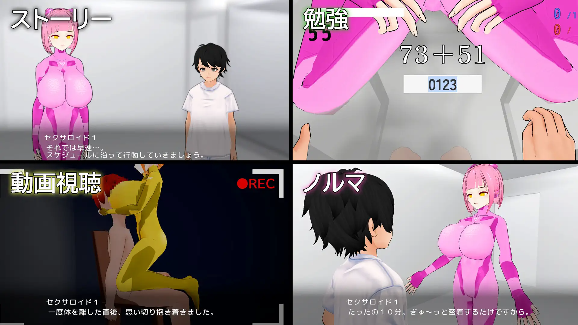 Lisexa试验-与性别转换者们共同生活的日子 - Lisexa試験-セクサロイドたちと同棲生活 - v25.01.31 正式版+自带 PC端 预览图