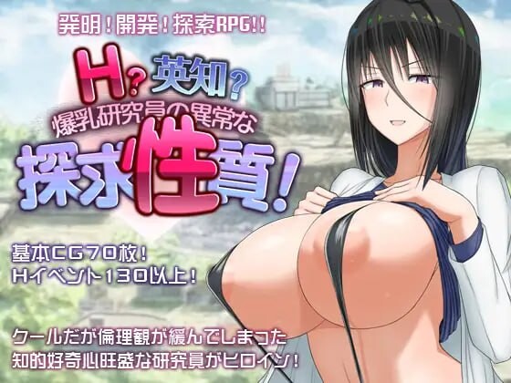 超大杯研究员的异常求汁欲 H?英知?探求性質! v1.0.1 安卓端 官中无码 预览图