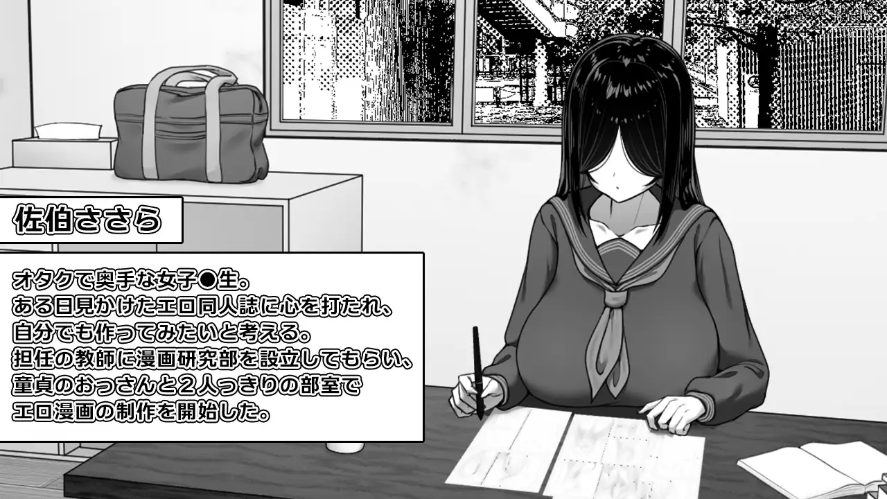 漫研社顾问想要支持佐伯沙罗 漫研顧問は佐伯ささらを支えたい v1.0.4 072官中步兵 PC端 官中步兵 预览图