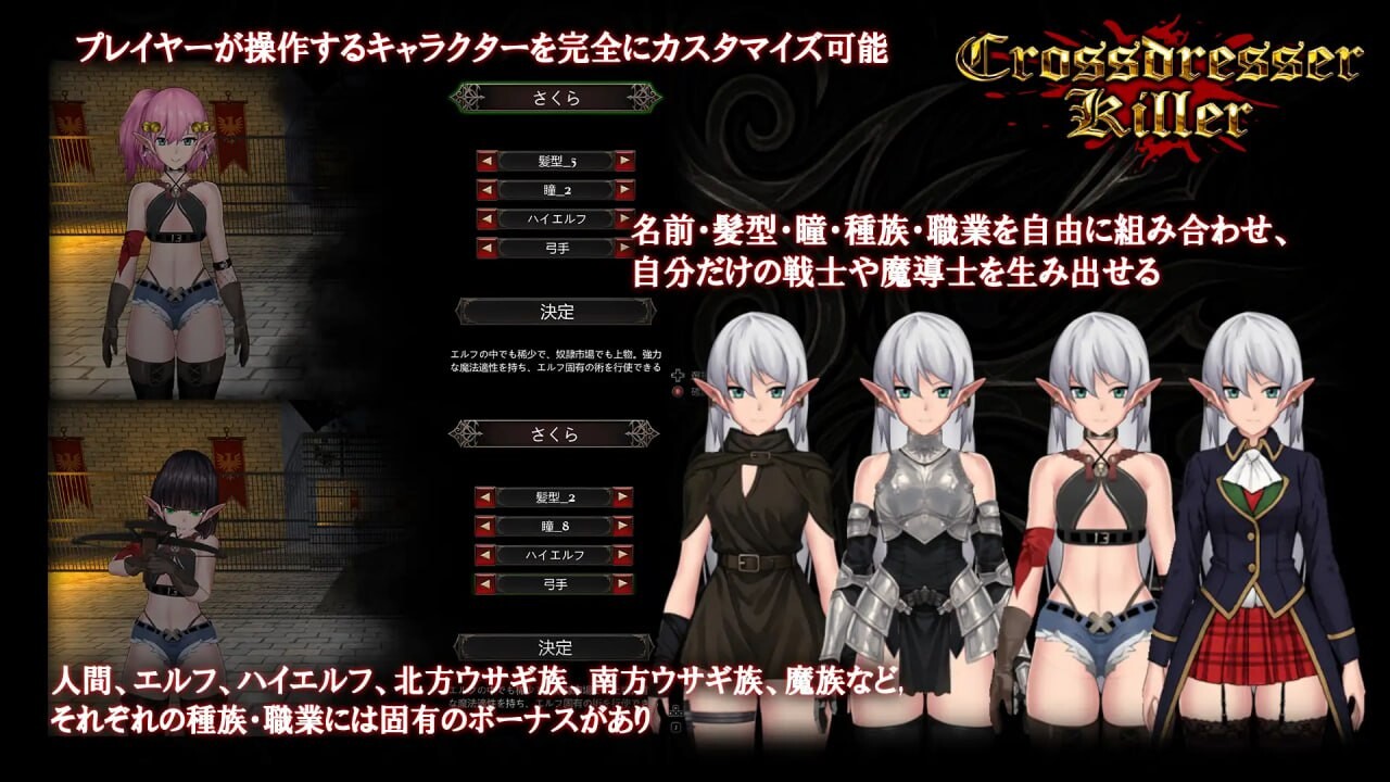 异装癖杀手 Crossdresser Killer v1.1.2 安卓端 官中无码 预览图