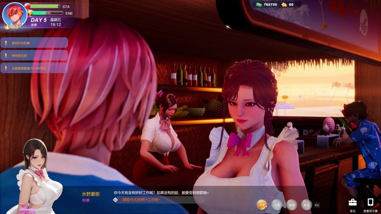 夏日海滩 Summer Beach v1.0.61 PC端 官中无码 预览图
