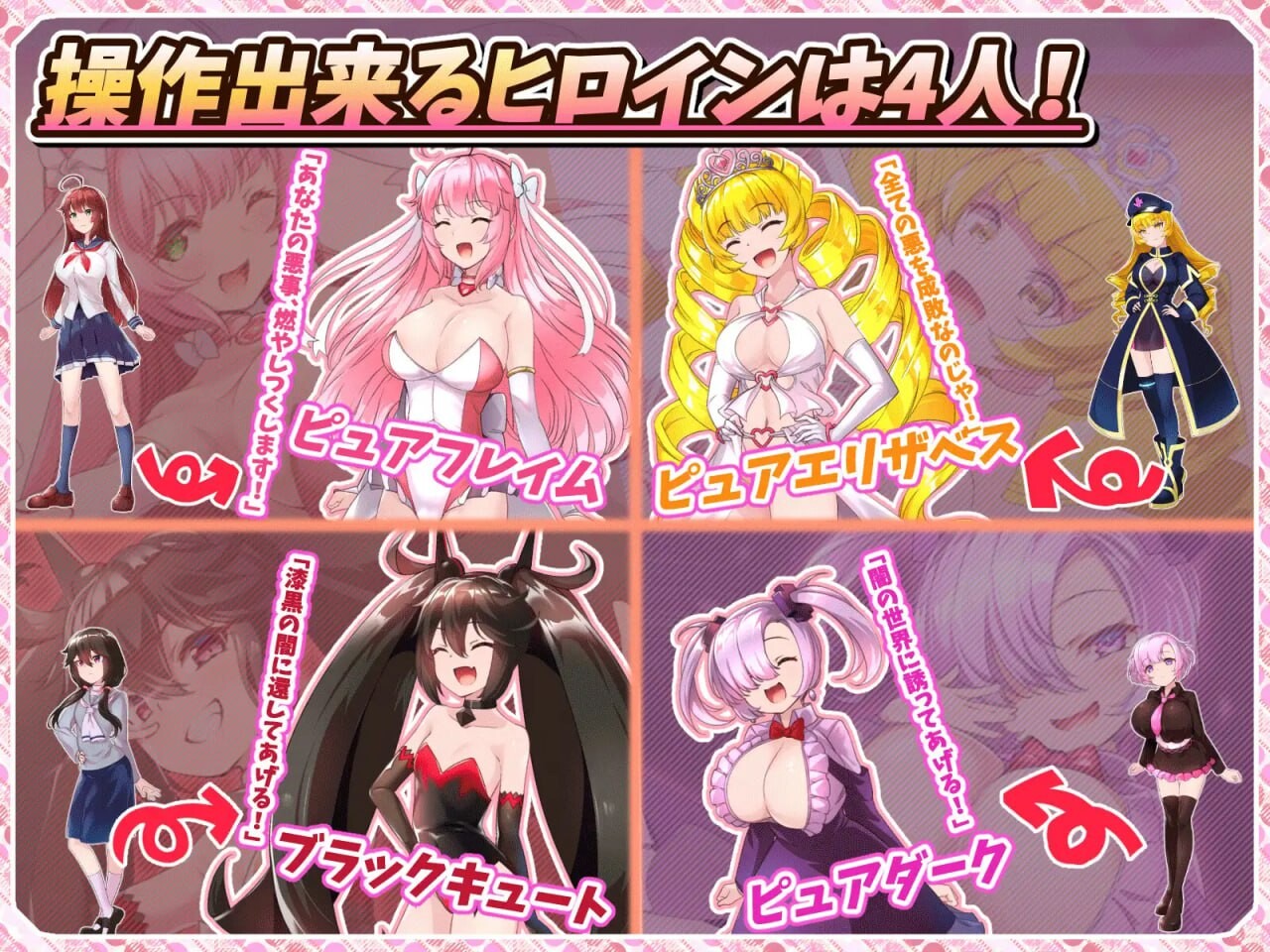 红莲四重奏·纯元素 紅蓮四奏ピュアエレメンツ v1.0.1 PC端 AI汉化版 预览图