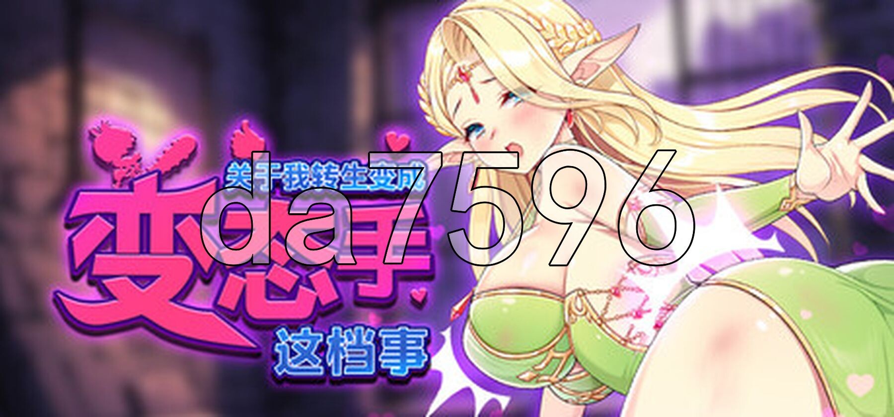 关于我转生成为特殊行为手的那档事 That Time I Got Reincarnated as a Demon Hand v1.0 Ste PC端 预览图
