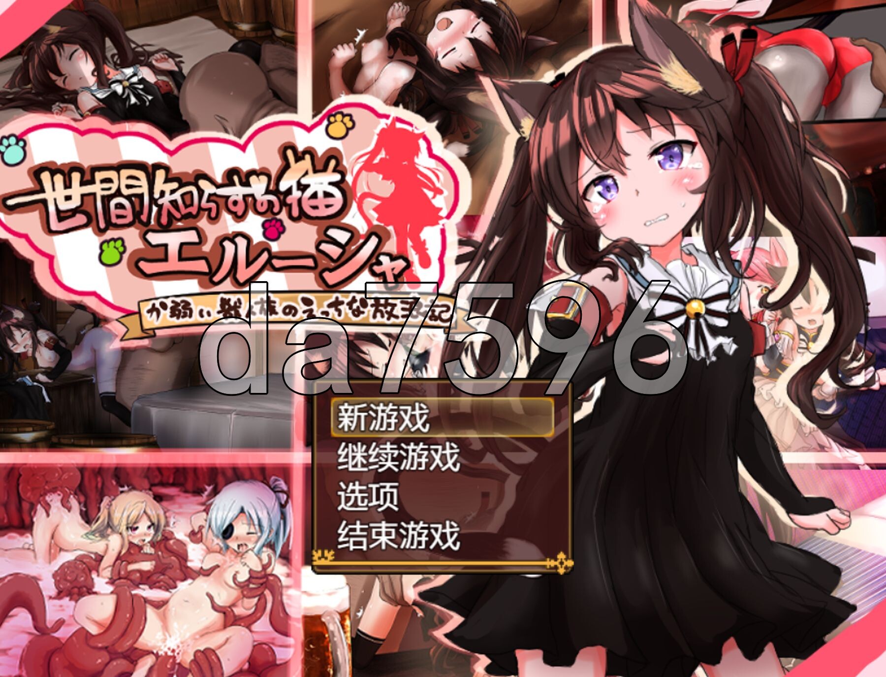 不谙世事的猫艾尔莎 世間知らずの猫エルーシャ v0.267 双端 AI汉化版 预览图