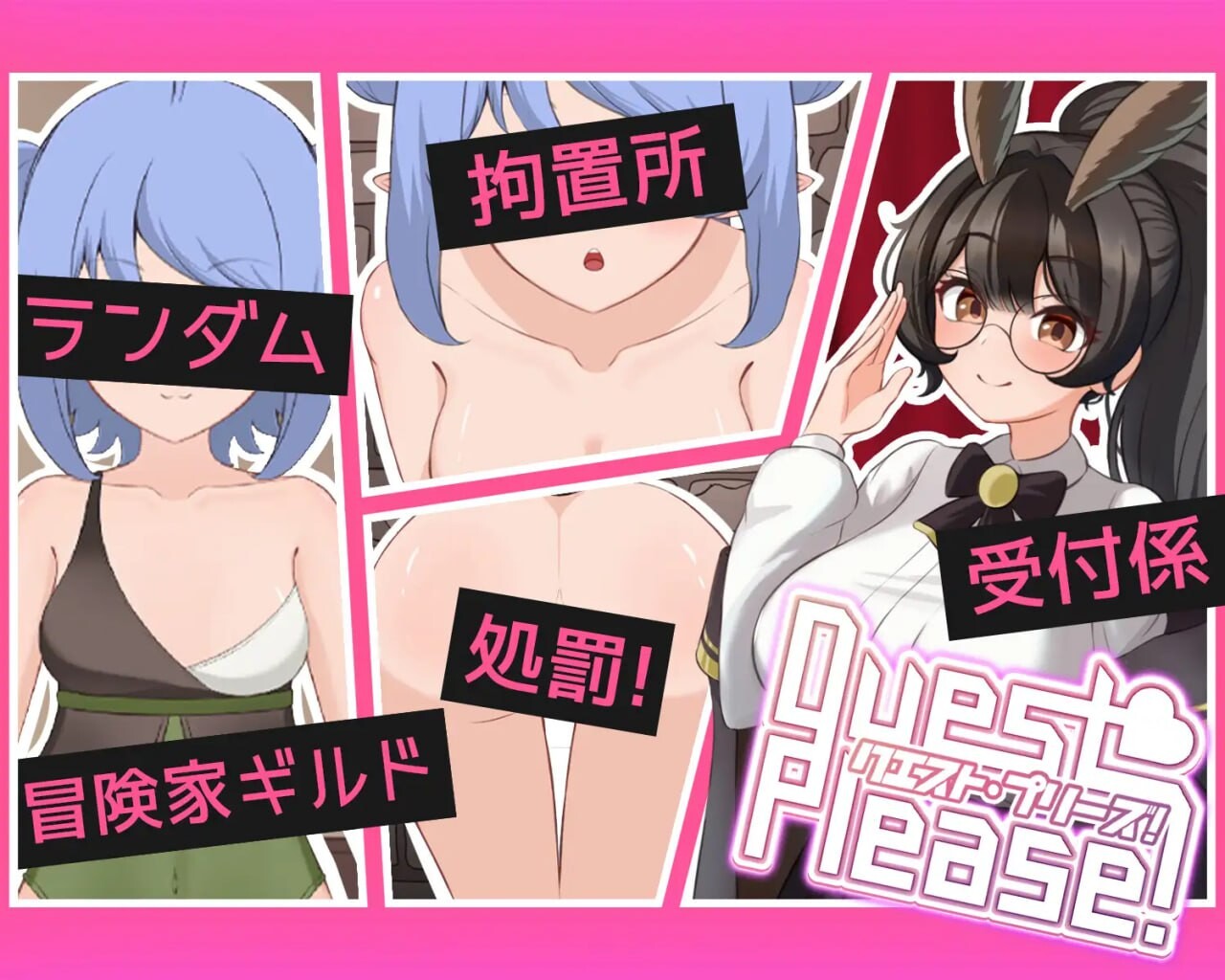 请提问 Quest Please PC端 官中版 预览图