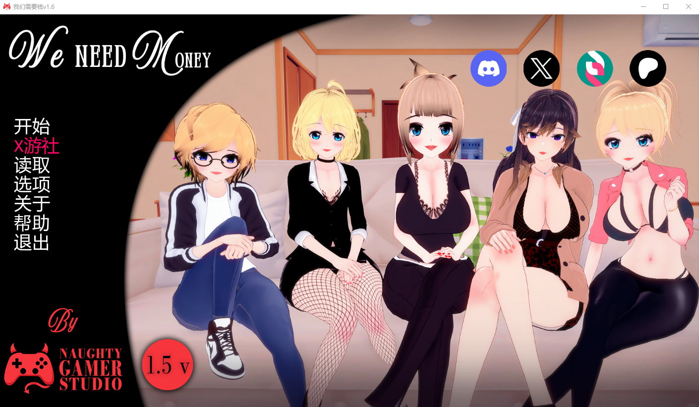 我们需要钱 We Need Money v1.6 双端 AI汉化版 预览图