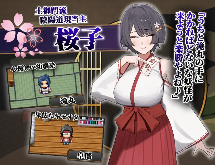 樱子被NTR谭 桜子情感波折譚 Ver1.1 双端 AI汉化完整版 预览图