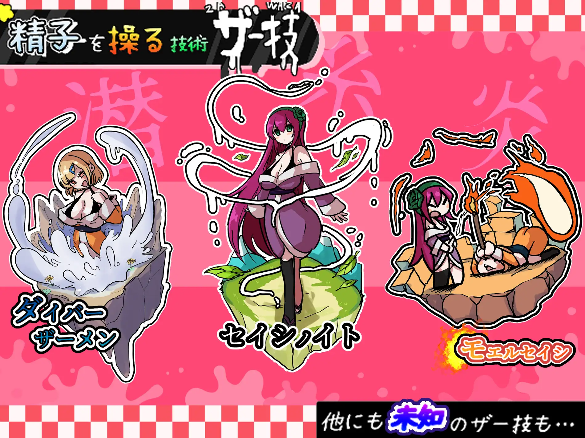 新汉化[日式RPG/扶她/奇幻] 精液RPG 双性的诺亚 ～精液之雨与快乐之石～ ザーメンRPG ふたなりのノア ～精子の雨と快楽の石～ 内嵌AI汉化版 双端 预览图