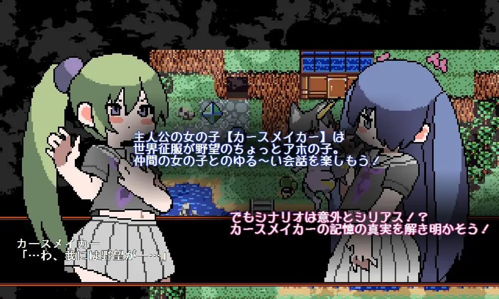 喜爱混沌的咒术师 混沌好きのカースメイカーさん v1.0.3 PC端 日文原版 预览图