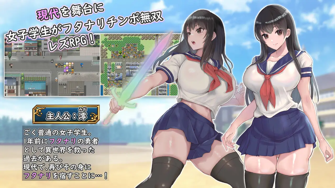フタナリ制服少女RPG～異世界からの侵略者～ Ver1.07 内嵌AI汉化版 PC端 AI汉化完整版 预览图