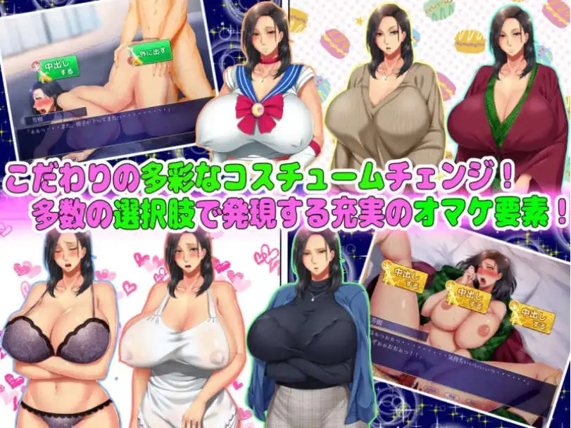 她妈妈比她本人有魅力太多了，我简直受不了！！AI汉化版 PC端 AI汉化完整版 预览图