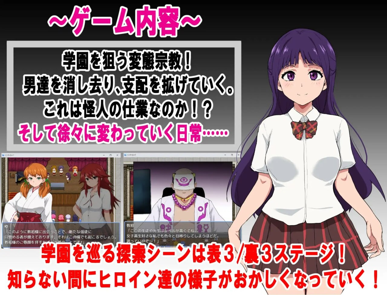 更新[探索RPG/堕落] 特工天狼星·间章 即便适合恶堕的她 也想保护这所学园免受变态宗教的侵扰！ エージェントシリウス・インタルード 悪堕ちが似合う彼女だって学園を変態宗教から守りたい！v1.05 内嵌AI汉化版 PC端 AI汉化完整版 预览图