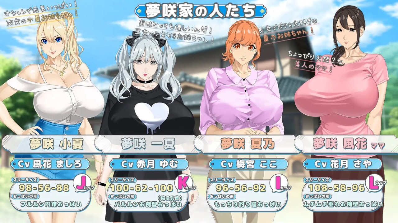 手牵手 おててつないで v1.02 PC端 汉化版 预览图