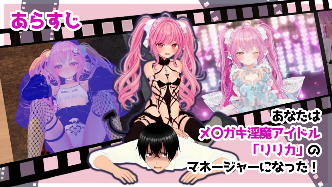 小魅魔 偶像经营！ さきゅっと アイドルマネジメント v1.026 PC端 日文原版 预览图