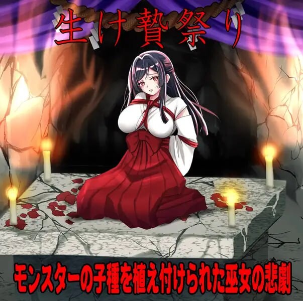 白木神社 ～献祭的巫女～ しりこ神社 ～生け贄の巫女 PC端 汉化版 预览图