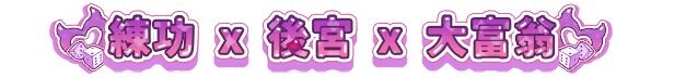 最终魔王是岳母 Married Into Hell v1.0.0 Steam官中步兵版 正式版 PC端 官中高清完整版 预览图