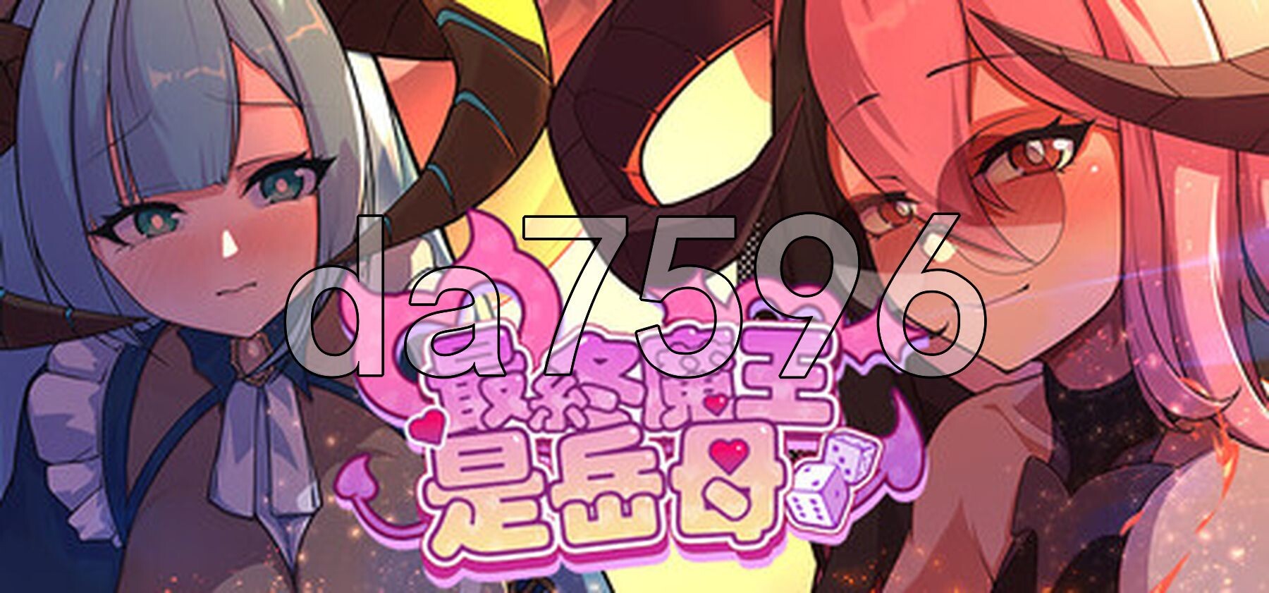 最终魔王是岳母 Married Into Hell v1.0.0 Steam官中步兵版 正式版 PC端 官中高清完整版 预览图