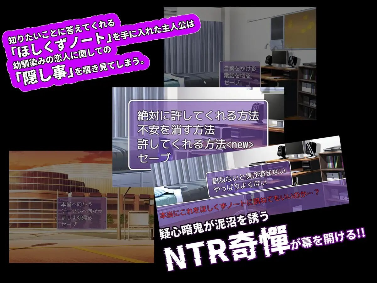 NTR笔记 寝取られノート 内嵌AI汉化版 双端 AI汉化更新版 预览图