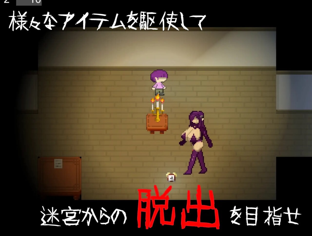 逆推×恐怖探索冒险 无音-Muon - 逆レ〇プ×ホラー探索アドベンチャー 無音-Muon - v1.2.9 官方中文版 PC端 官中完整版 预览图