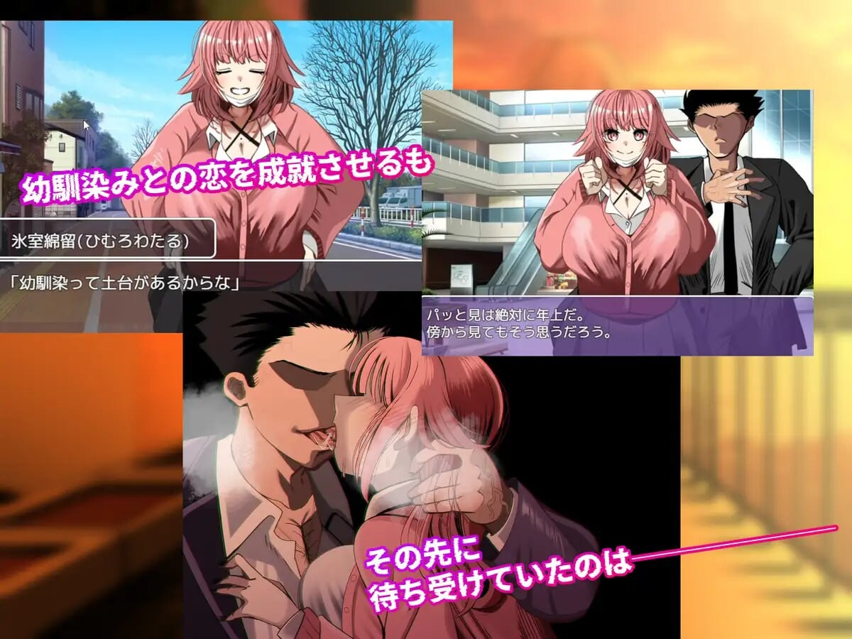 NTR笔记 寝取られノート 内嵌AI汉化版 双端 AI汉化更新版 预览图