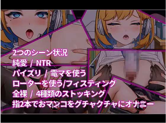 冲击！OL姐姐的办公室银荡直播衝撃!V1.26 双端 官中版 预览图