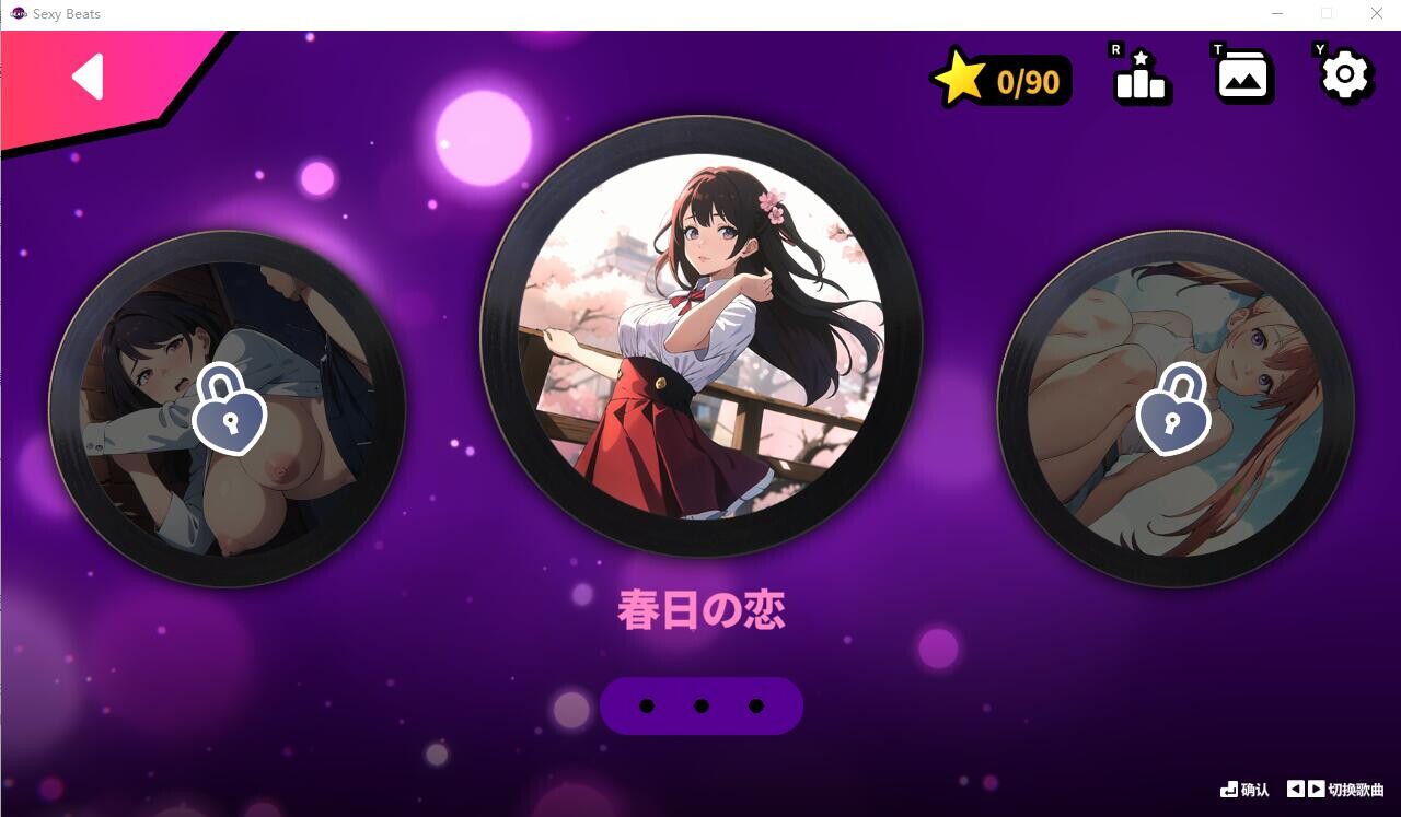 性感节拍 Sxy Beats STEAM官方中文无修版 PC端 官中无修