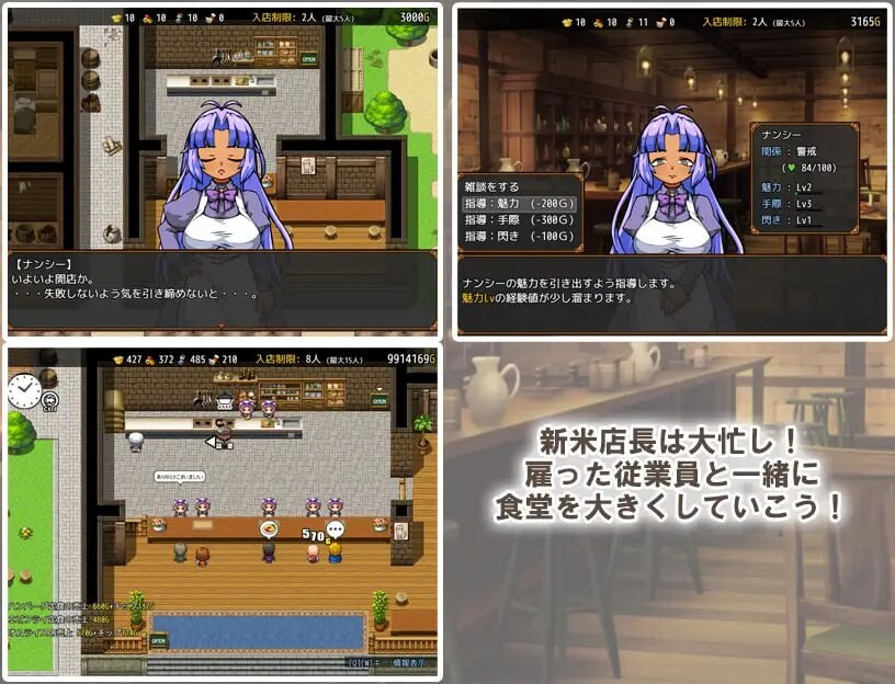 与流民少女共谱的食堂繁荣记 PC端 AI汉化更新版 预览图