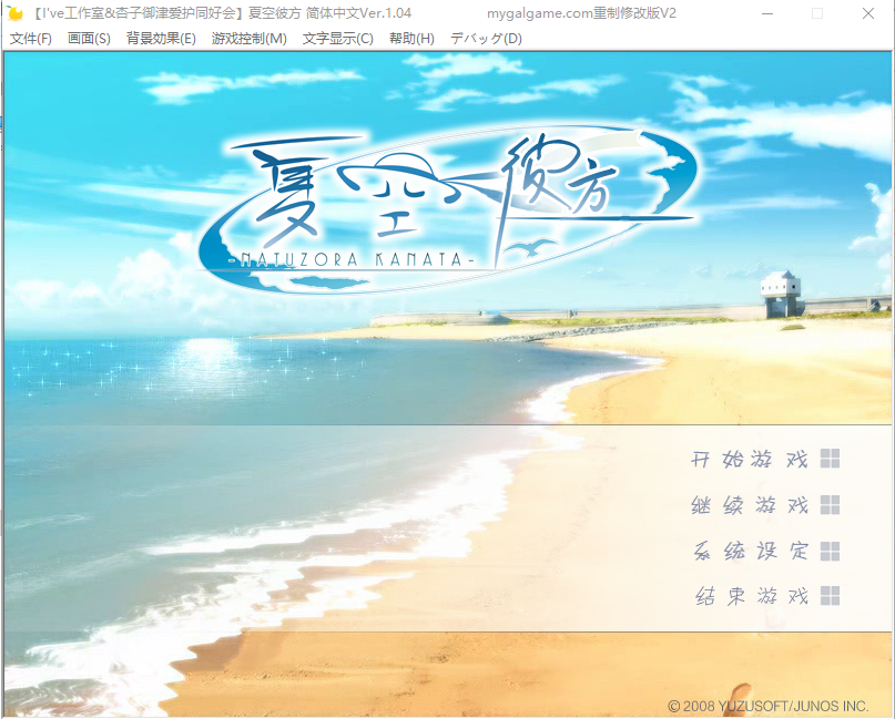 夏空カナタ 夏空彼方 v1.04 双端 汉化版 预览图