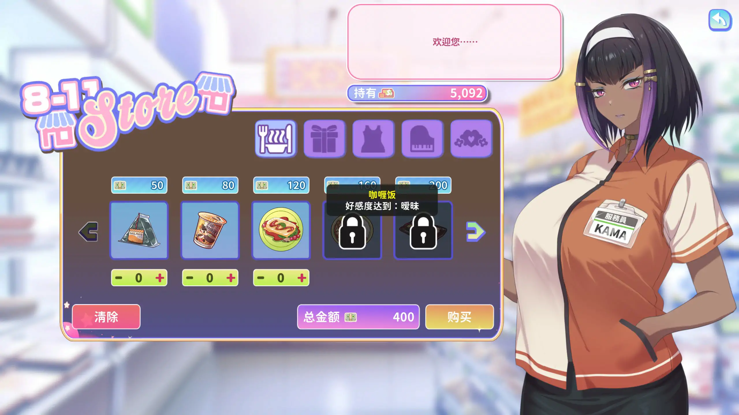 甜蜜魅魔之家 Sweet Succubus Home V1.10 官方中文步兵版 PC端 官中步兵 预览图