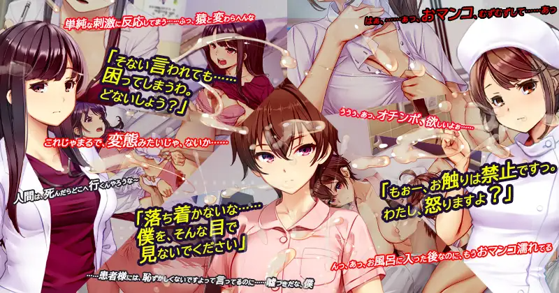 新作[模拟SLG/偷拍盗摄] 护士呼叫警卫员 ナースコール警備員 正式版 PC端 汉化更新版 预览图
