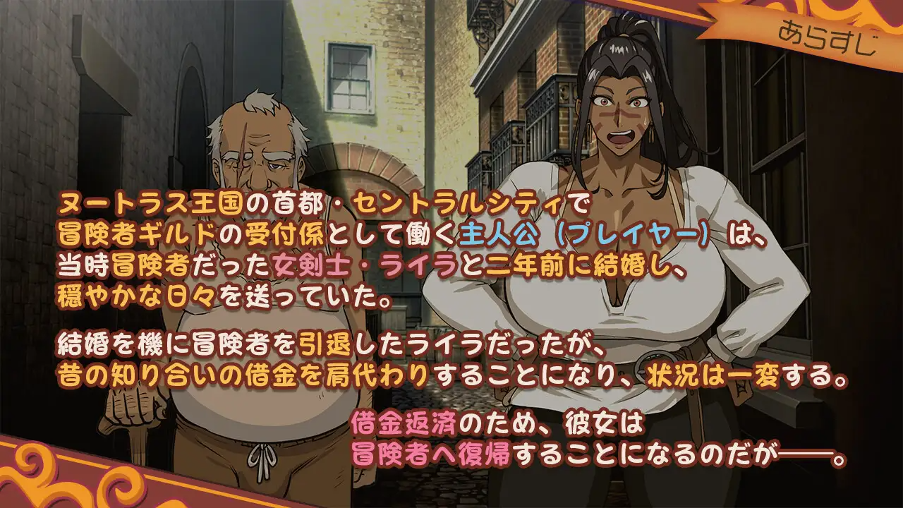新作[冒险SLG/异种X/被NTR] 前女剑士莱拉正在任务中！元女剣士ライラはクエスト中！ 正式版 PC端 汉化更新版 预览图