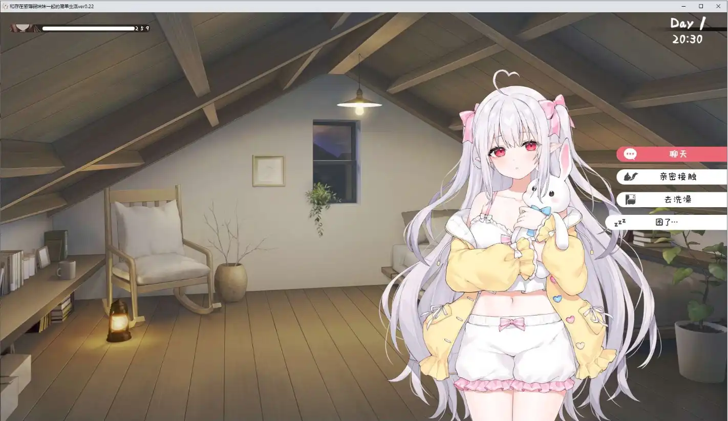 和存在感薄弱妹妹一起的简单生活 v0.99A 双端 官中版 预览图