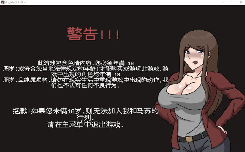 更新[互动ACT/探索] 淫荡的灵魂狩猎 Lustful Spirit Hunt v.3.3.4 生肉版 PC端 日文原更新版 预览图