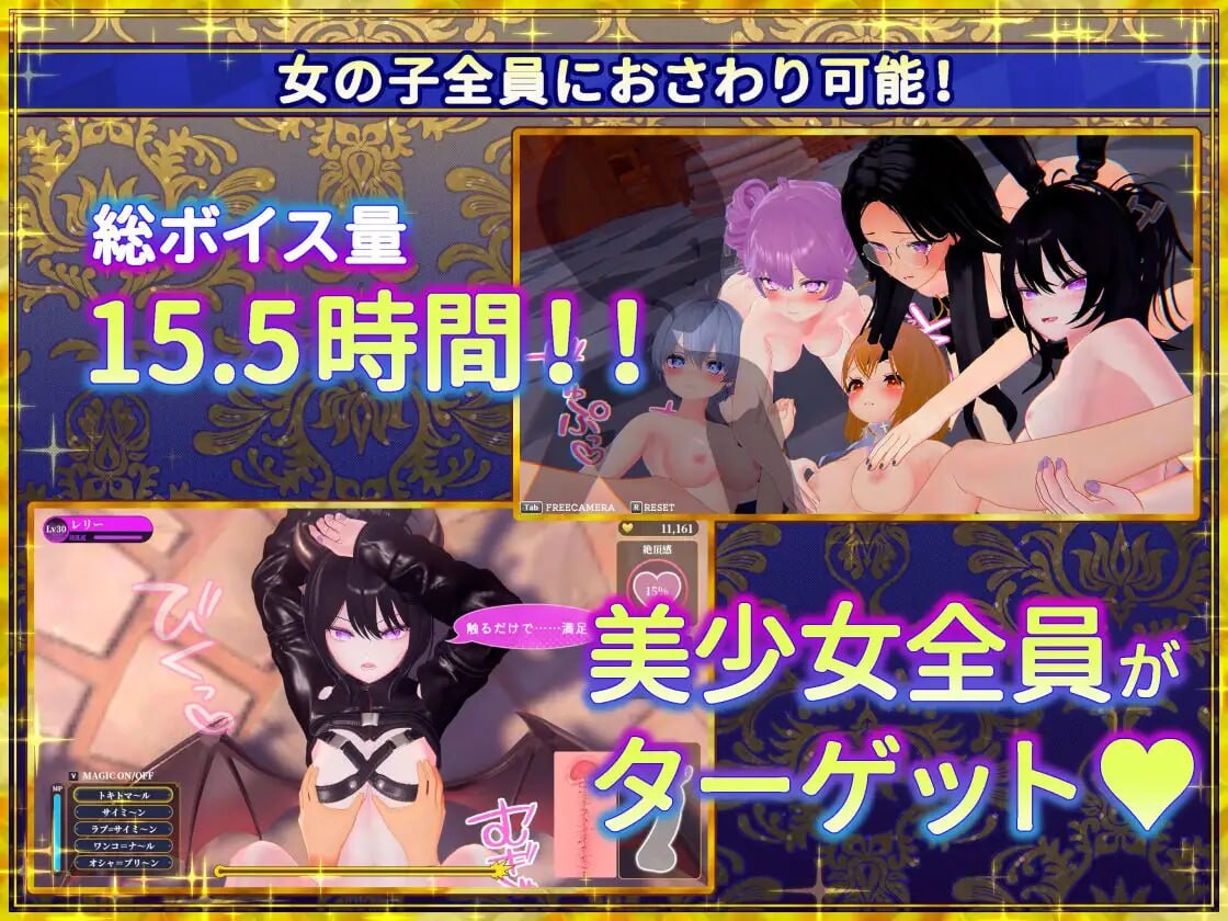 伪世界树的巫女 ～街头随心所欲摸遍全身 & 靠剧情陷阱攻略辣妹 偽世界樹の巫女～街中おさわり放題&エロトラップでギャルゲッチュ～ V1.3 PC端 官中版 预览图