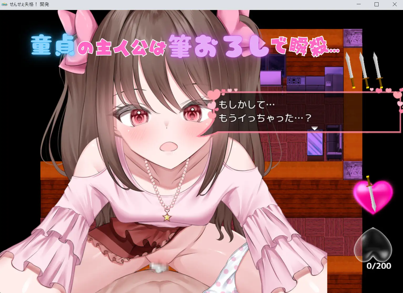 新作[日式RPG/反向X] 老师失格！ せんせぇ失格！ PC端 AI汉化完整版 预览图
