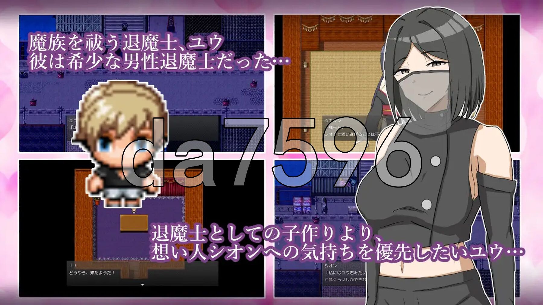 逆NTR退魔士母女与我 逆NTR退魔士母娘と僕 PC端 AI汉化完整版 预览图
