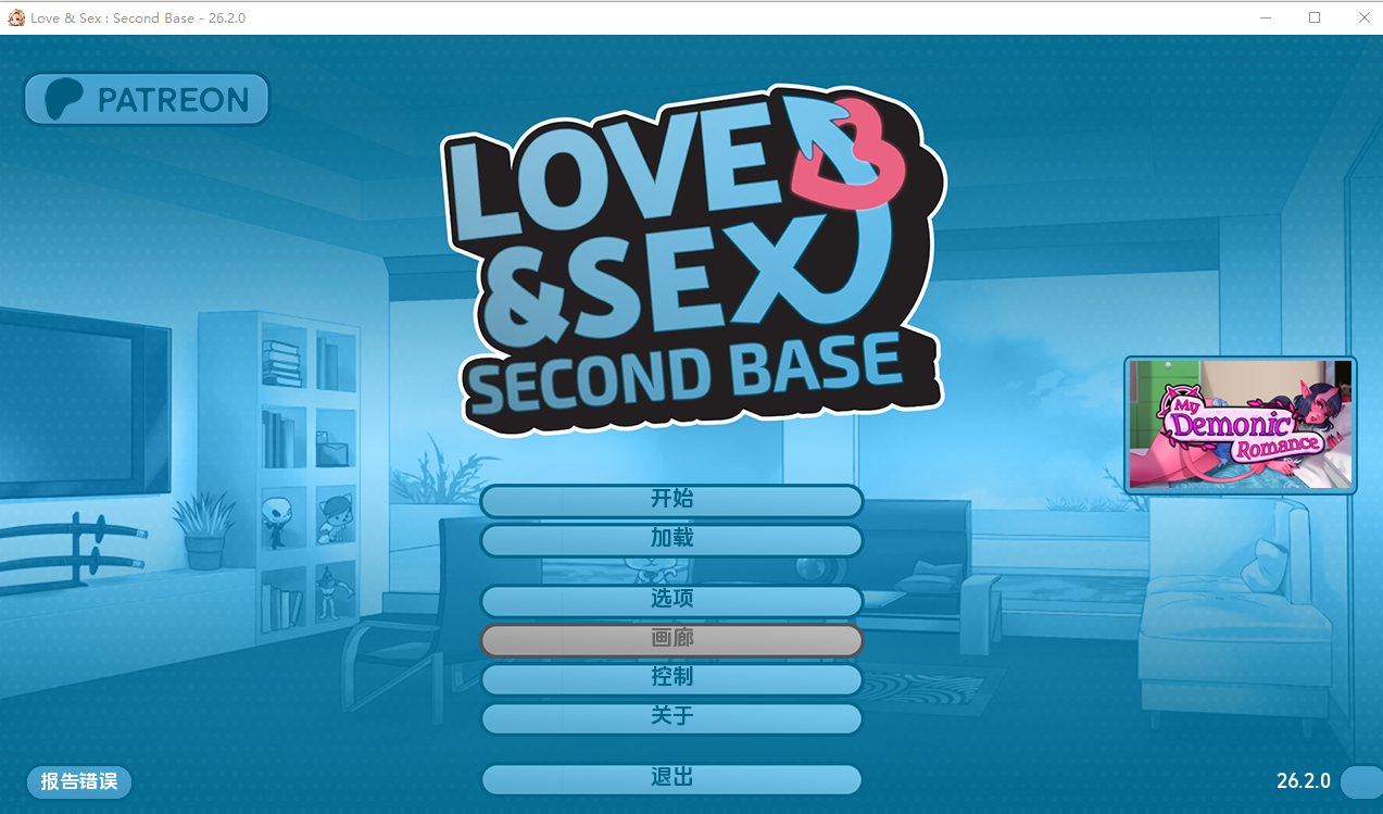 爱与性：二垒Love & Second Base v26.2.0 双端 汉化版 预览图