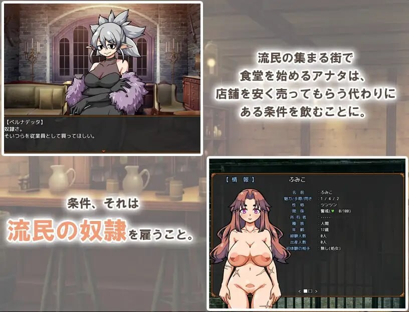 与流民少女共谱的食堂繁荣记 流民娘と始める食堂繁盛記 Ver1.02 AI汉化版+自带全回想 PC端 AI汉化完整版 预览图