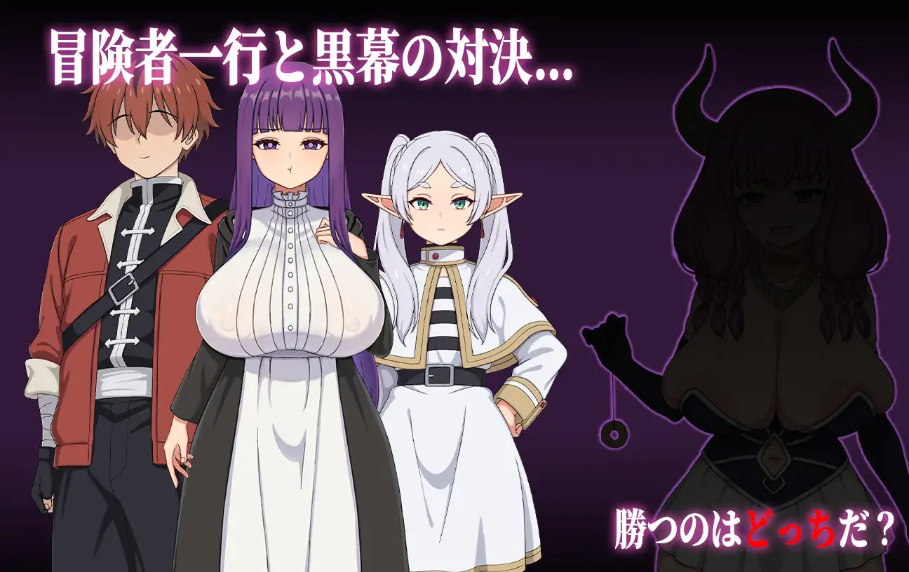 增添AZ[冒险RPG/巨乳/爆乳] 催堕的魔法使 催堕の魔法使い 官方中文版 双端 日文原版 预览图