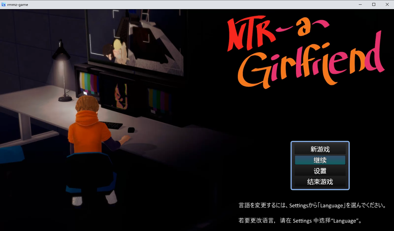 NTR女友 NTR a Girlfriend v0.4 PC端 官中高清版 预览图