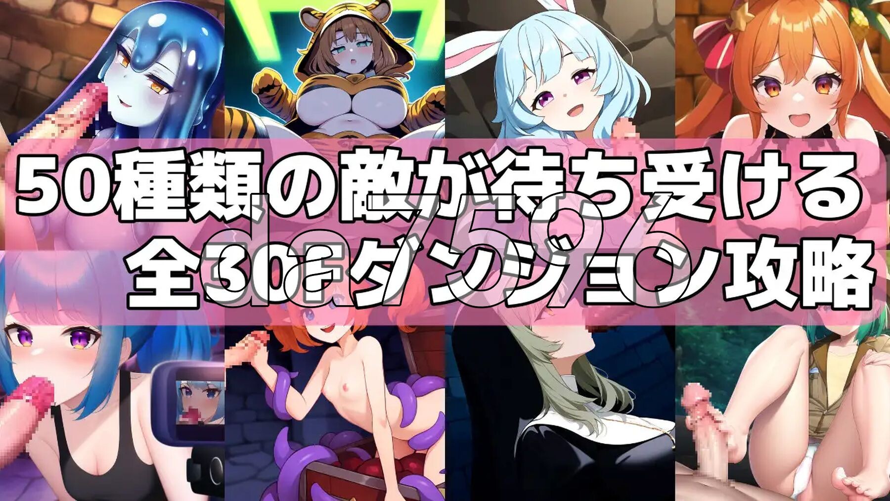 BF迷宫～战败即遭侵犯、等级重置为1的性战斗迷宫RPG～ BFダンジョン～負ければ犯されてLv1に戻される、セックスバトルダンジョンRPG～ 机翻版 PC端 预览图