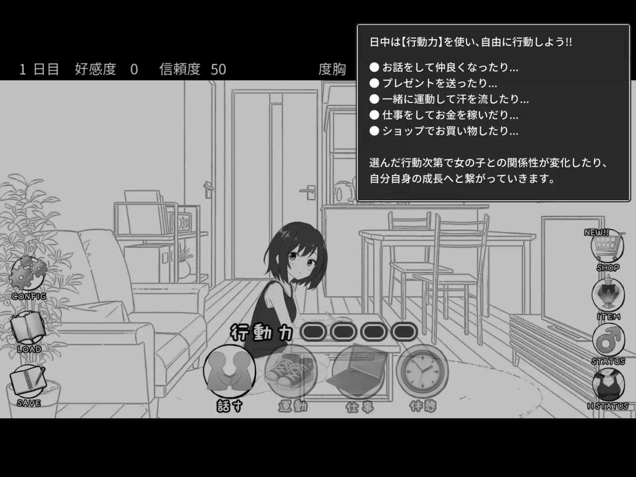 秘密合租生活‼ 秘密のシェアハウスせいかつ‼ v1.07 机翻版 PC端 预览图