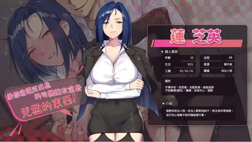 老司G-不塞車，只塞你 Ride Me , Taxi Driver V2.15 官方中文步兵版 PC端 官中步兵 预览图